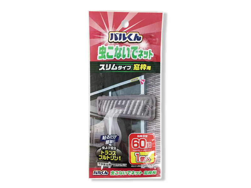 バルくん　虫こないでネット　スリム　窓枠用